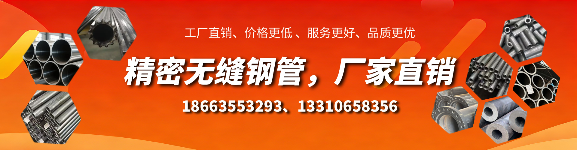 双鸭山精密无缝钢管厂家